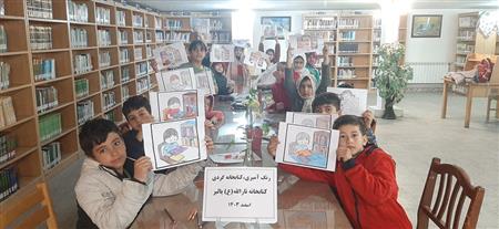 کتابخانه گردی،اسفند 1403