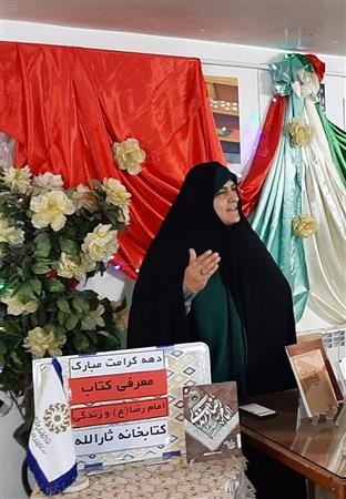 معرفی کتاب امام رضا(ع) و زندگی،اردیبهشت1404